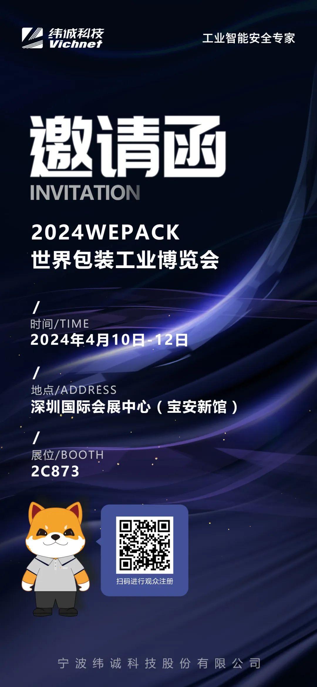 冰球突破游戏网站科技携智能清静防护整体解决计划亮相瓦楞展_新闻资讯_冰球突破游戏网站
