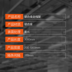 铝合金走线架_铝合金走线架_冰球突破游戏网站